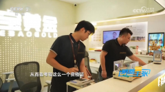 为泛博消费者避坑、黄金行业规范化成长